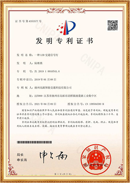 Design Patentibus certificatorium Design Patentibus certificatorium